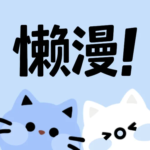 9·1安装免费版APP应用